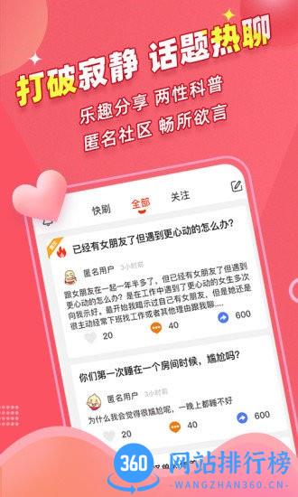 秘欢商城 v3.0.6安卓版 2