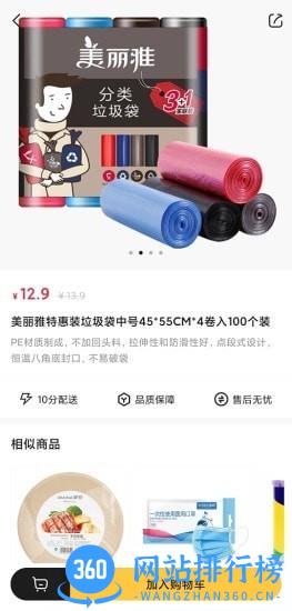 十分到位app