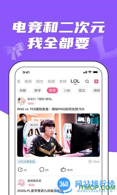 兔玩app v1.2.25安卓版 1