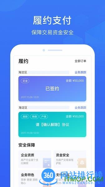 家家支付app