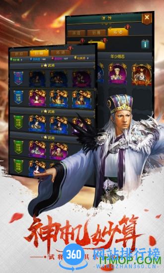九游权御三国手游 v1.18.07.04 官网安卓版 0