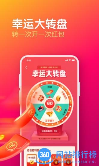 每日视频红包版 v1.7.2安卓版 0