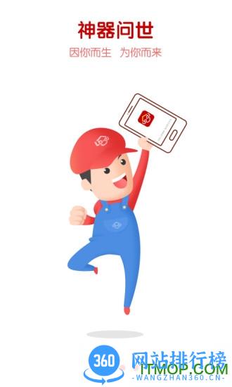 鲁班到家安装平台app v3.1.8安卓版 2