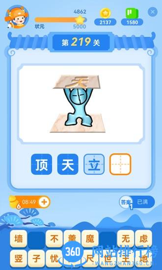 快乐成语手机版 v3.2.0安卓版 0