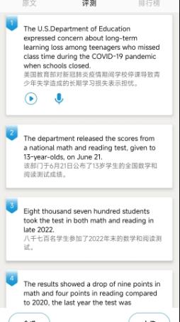 VOA英语特刊 v2.0 官方安卓版本 1