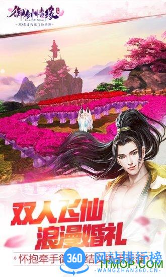 御剑情缘手游果盘版 v1.17.0 安卓版 2
