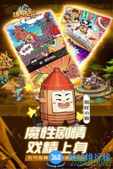 漫斗纪元九游版手游下载