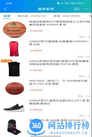 要运动分销系统 v1.7 官方安卓版本 0