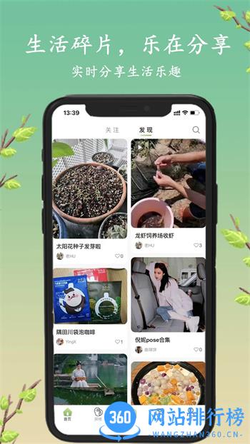 探枝 v2.0.4 官方安卓版本 3