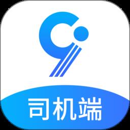 九州司机V3版