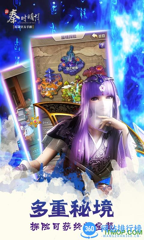秦时明月无限元宝私服 v1.0.18.0 安卓版 3