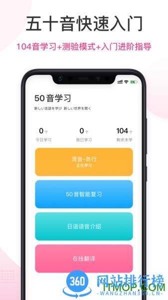 羊驼日语app v4.7.5安卓版 3