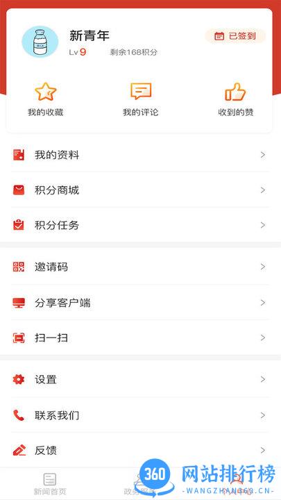 重庆江北客户端 v2.4.8 安卓版 2