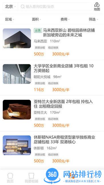 铺江湖app v1.0.8安卓版 1
