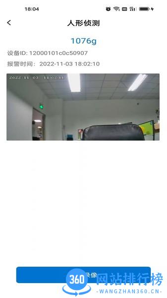 6gsee智能家居 v1.0.10安卓版 2