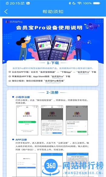 会员宝Pro v1.51安卓最新版 0