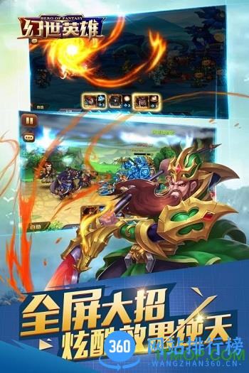 果盘版幻世英雄手游 v1.6.11 安卓版 1