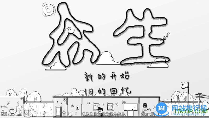众生游戏完整版2021 v1.1.27 安卓最新版 3