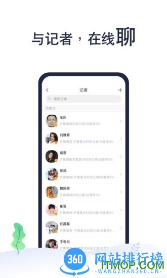 齐鲁壹点app v10.4.2安卓版 2