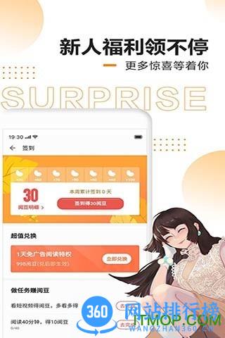 速看免费小说 v2.2.6 安卓版 2