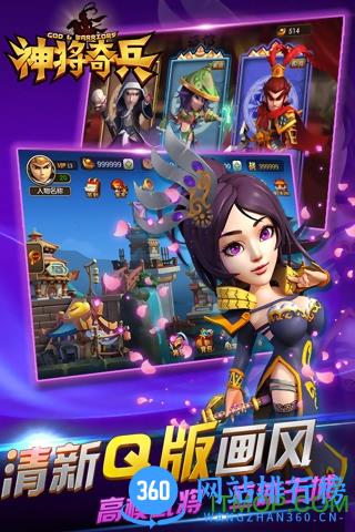神将奇兵内购破解版 v1.0.6 安卓版 1