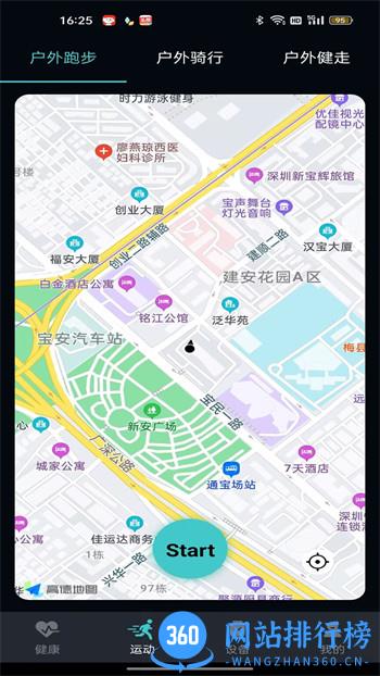 手表V9C v6.0.0 最新官方安卓版 2