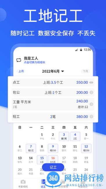 工程考勤打卡相机软件 v3.3.0 安卓版 0