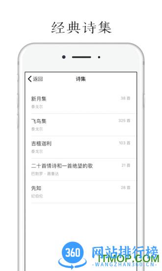 每天读点诗歌app v1.5.2安卓版 2