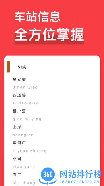 易通行北京地铁app v1.3.0安卓版 0