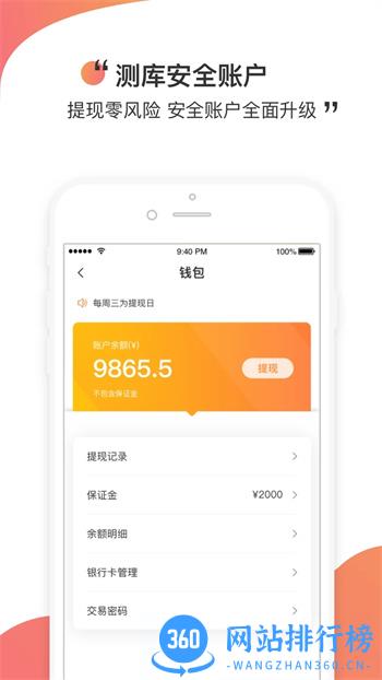 测库验货通 v8.3.0 官方安卓版本 0