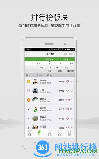 野途运动手机版