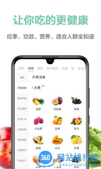 果蔬百科app v4.7.7 安卓版 1
