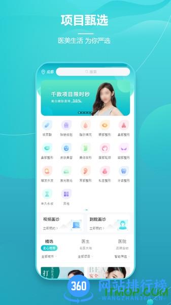 爱思特本颜 v2.8.5安卓版 0