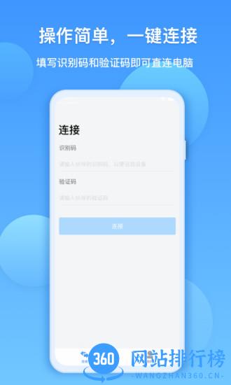 EV远程协助手机版 v1.1.2安卓版 2