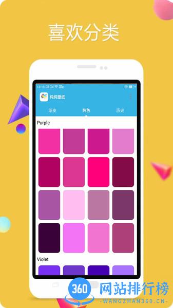 纯纯壁纸 v3.0927.25安卓版 1