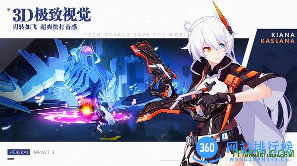 崩坏3乐视最新版本 v4.3.0 安卓版 1