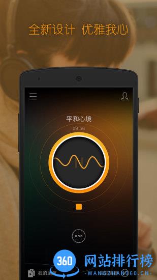 神奇脑波app v6.7.2安卓版 1