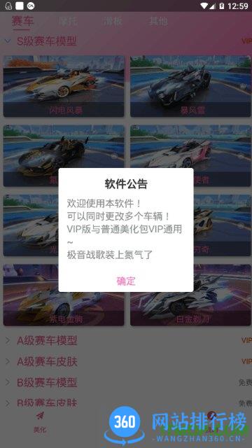 繁华美化普通版 v3.7 安卓版 2