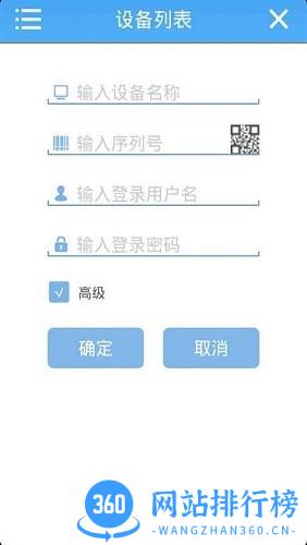 巨峰眼监控手机客户端(JFEye) v3.1.5 安卓版 1