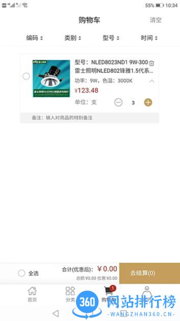 银洲众创 v6.4.53 官方安卓版本 2