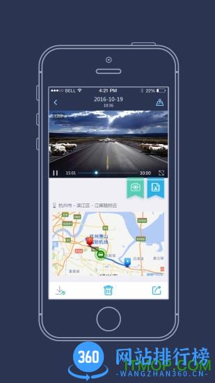 海康慧眼车机版 V2.1.23_build231122 安卓版 0