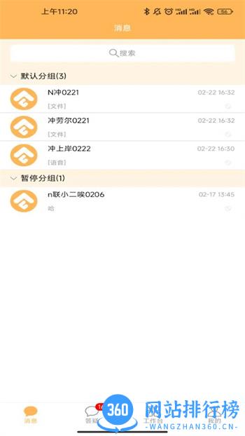 纵横老师端 v1.1.4 官方安卓版本 2