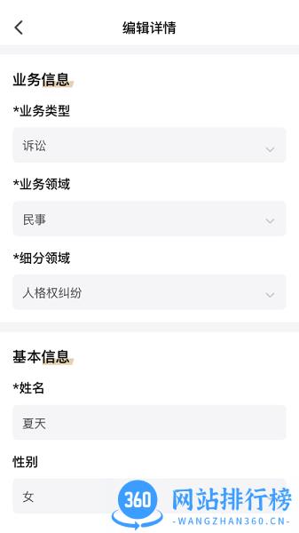 长律律师助手平台最新版 v2.6.3安卓版 2
