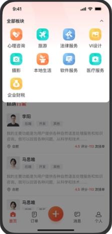 行家优服 v2.1.4 官方安卓版本 1