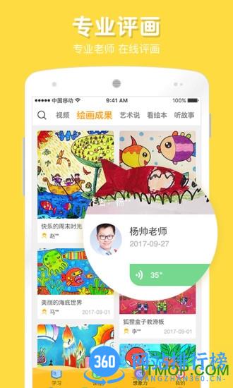 在家画画app