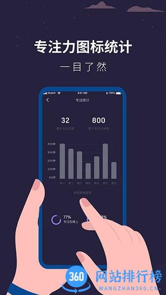 白噪音睡眠助手 v1.1.6 安卓版 2