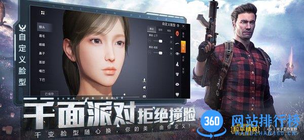 和平精英四圣降临模式 v1.11.13 安卓版 2