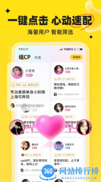 我C语音 v1.5.9最新安卓版 3