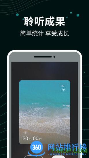 能量闹钟app