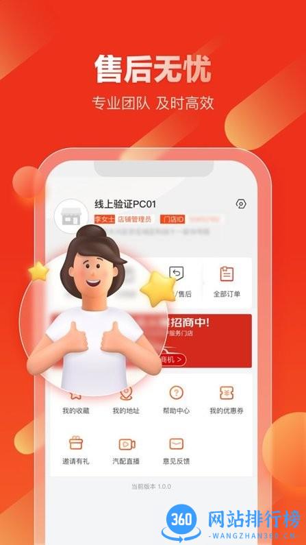 京东汽车配件网上商城 v1.3.2安卓版 1
